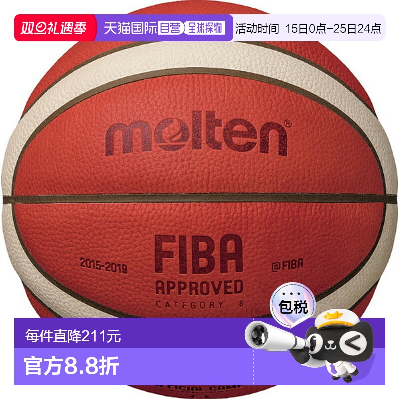 日本直邮Molten 篮球 6号 BG5000 FIBA 官方比赛用球 橙色 x 象牙