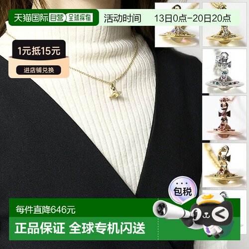 日本直邮Vivienne Westwood New Petite Orb 女士项链 石饰 63020