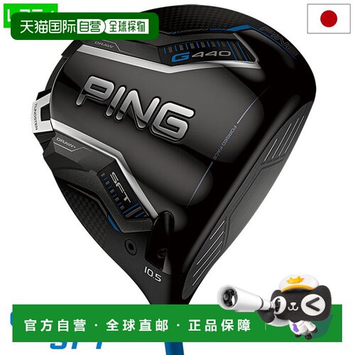 日本直邮PING G440 SFT 一号木 男士 ALTA J / TOUR2 CHROME / TO