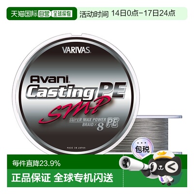 日本直邮瓦里瓦斯VARIVAS 8编灰色PE线 海钓巨物船钓铁板大马力GT