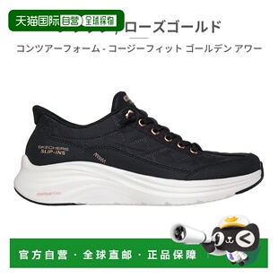 日本直邮Skechers 女士 Slip-Ins Contour Foam Cozy Fit Golden