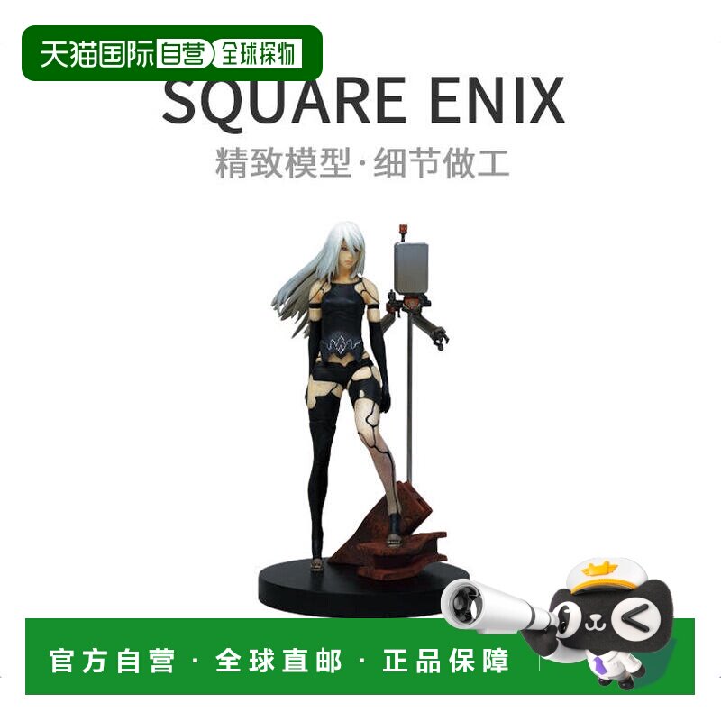 日本直邮SQUARE ENIX人偶尼尔:机械纪元自动机特点数字YoRHaA