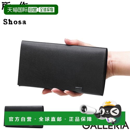 日本直邮Shosa Prism sho-lo1 长款钱包 男女通用 翻盖式 零钱袋