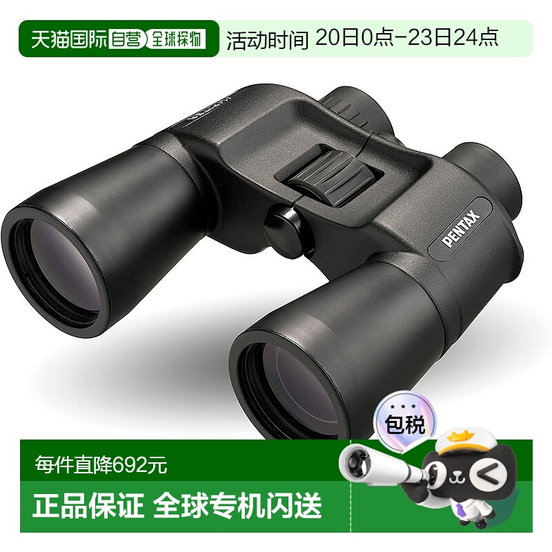 【日本直邮】Pentax理光双筒望远镜16x50倍率16倍有効径50mm65914