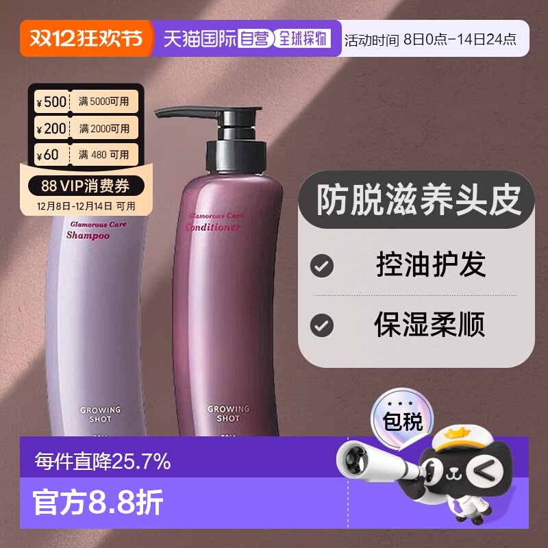 日本直邮POLA宝丽防脱发洗发水护发素控油头皮养发滋养毛囊3正品