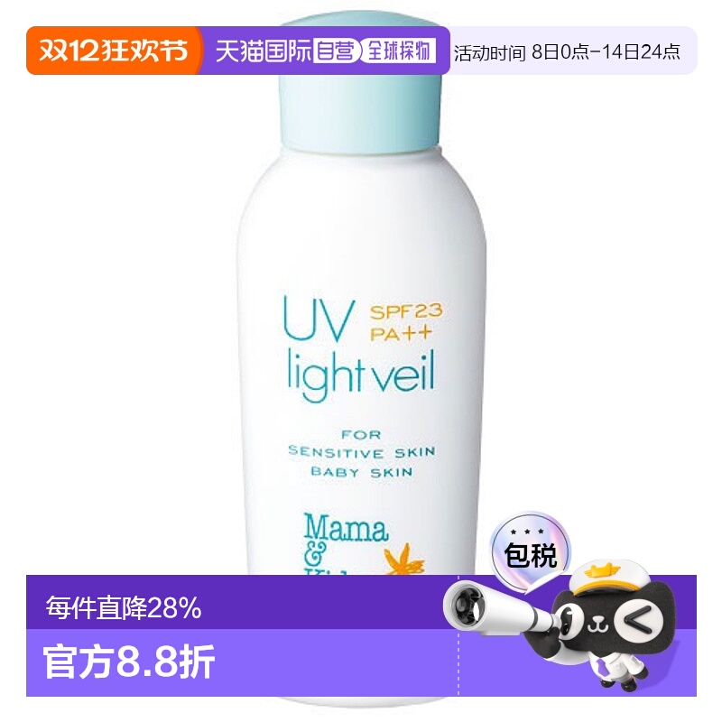 日本直邮Mama&Kids 孕妇儿童清爽护肤防晒乳 SPF23/PA++ 90ml