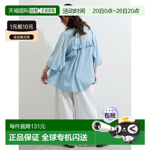 1h可退 日本直邮Samansa Mos2 竖向荷叶袖 透感牛仔衬衫通勤上衣