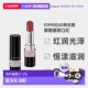 日潮跑腿高丝Esprique绮丝碧恒漾滋润唇膏黑管口红4g显白显色正品