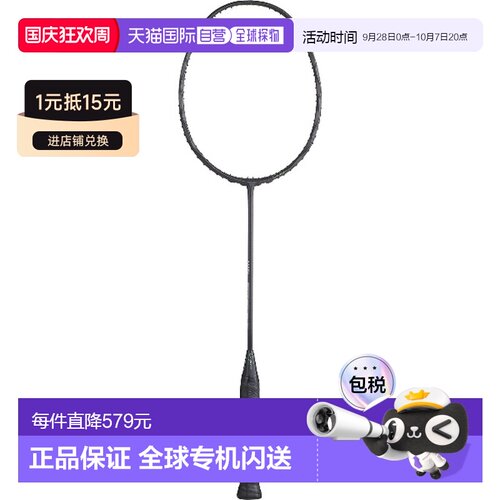 日本直邮GOSEN COCYTUS BLADE 羽毛球拍仅拍框 BRCYBLCB6 单支装