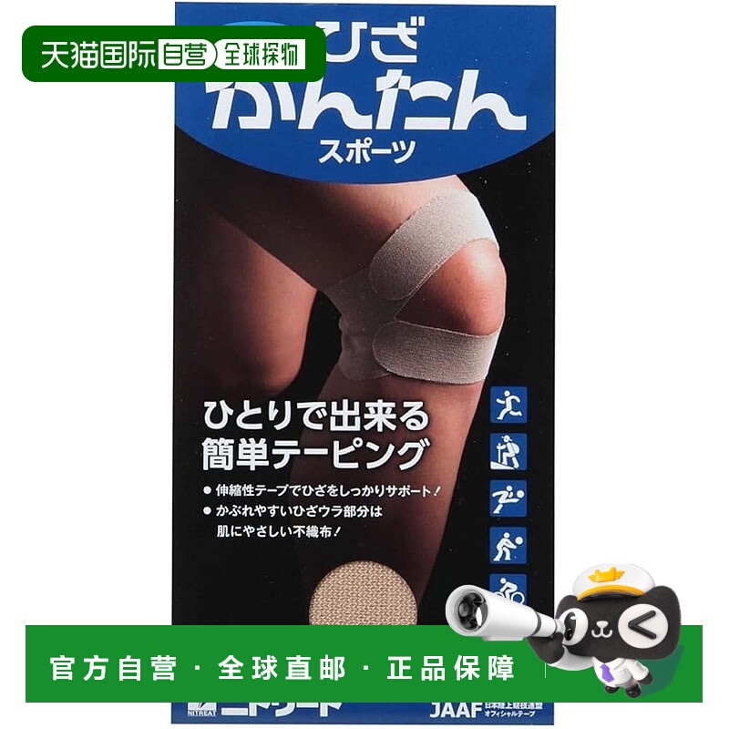 【日本直邮】Molten 膝部护垫 HK-75435 2枚护膝