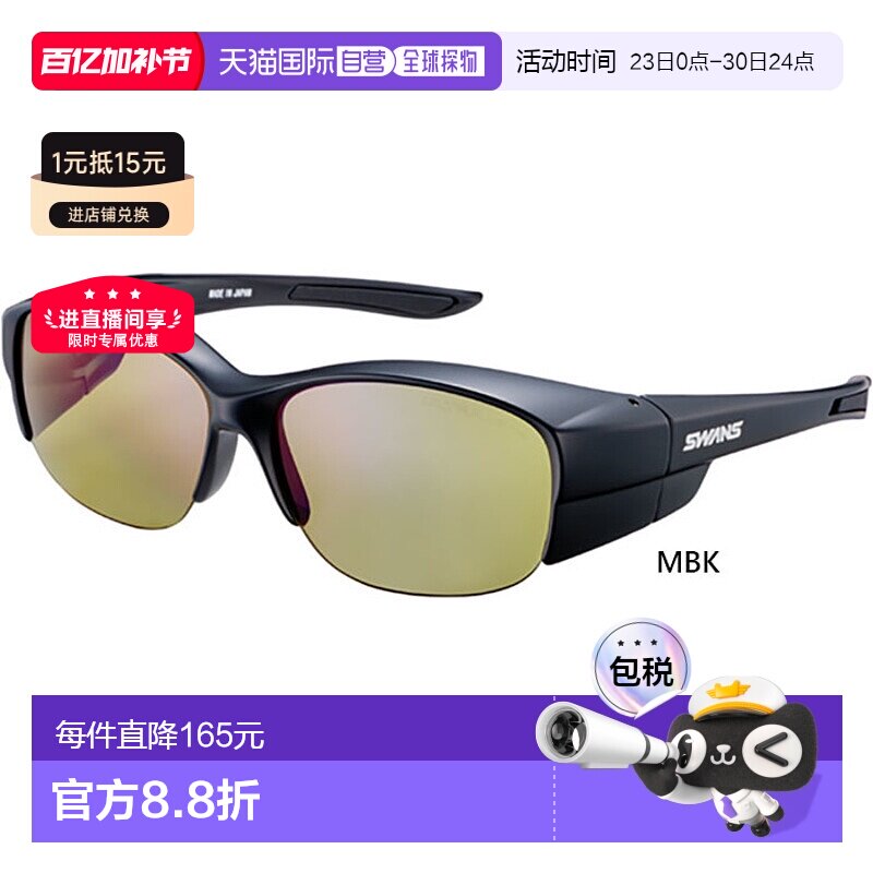 日本直邮SWANS 男女偏光太阳镜 OG5-0168半框偏光镜