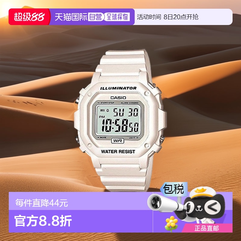 【日本直邮】CASIO卡西欧手表电子表白色数字学生表运动手表防水