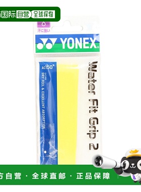 日潮跑腿YONEX尤尼克斯 男女儿童款网球握把防滑绑带手胶 黄色 FF