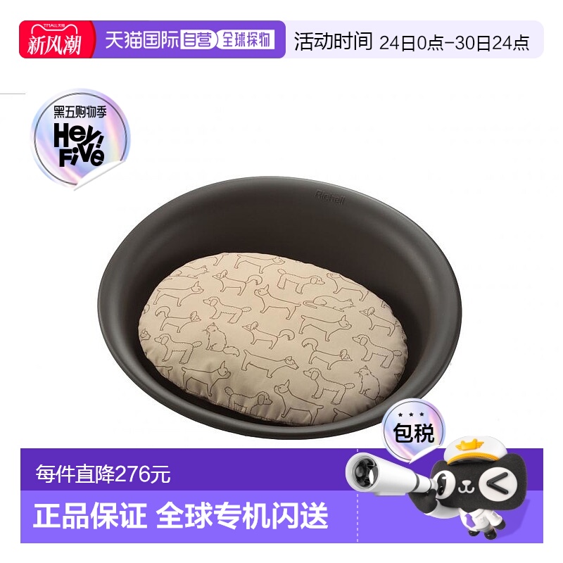 【】利其尔Richell宠物窝 带坐垫S号 棕色 小型猫犬适用