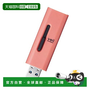 【日本直邮】Elecom USB存储器 128GB USB3.2Gen1对应 滑动式 带