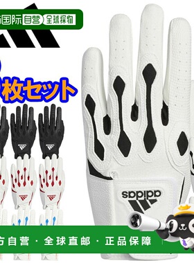 日本直邮阿迪达斯高尔夫 Multifit 360 男士高尔夫手套 II917