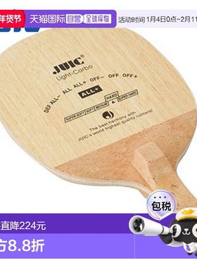 日本直邮JUIC Pen 球拍 轻质碳素可翻转（LIGHT CARBO） 圆角轻设