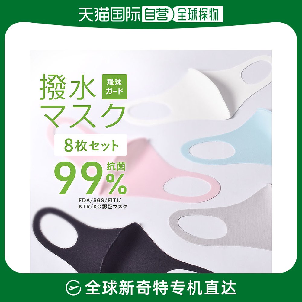 日本直邮面膜 Naturebio面膜批量购买男女灰 NATUREBIO 抗菌防臭