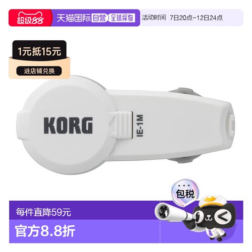 【日本直邮】KORG科音电子节拍器乐队练习耳机节拍器入耳式IE-1M