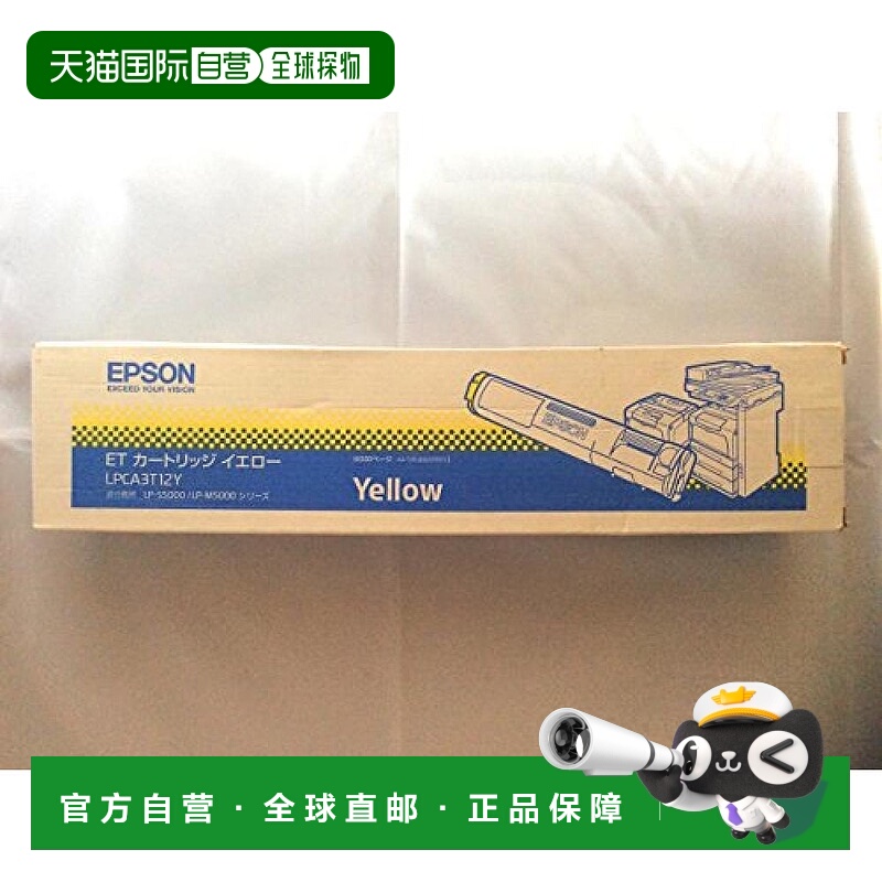 【日本直邮】打印机硒鼓黄色可打印约6500张LP-S5000/M5000专用