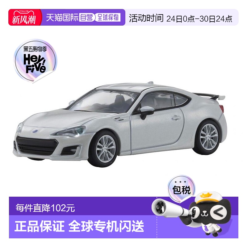 【日本直邮】KYOSHO京商 车模 1/64 斯巴鲁BRZ GT 2016 白色跑车