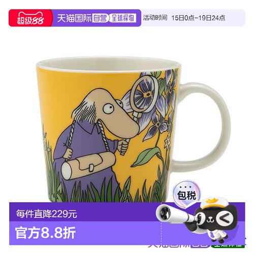 日本直邮ARABIA 姆明经典 3件套装 汉缪伦先生款 餐盘 碗 马克杯