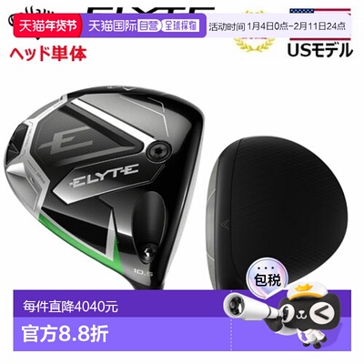 日本直邮Callaway Elite 一号木杆头仅限 ELYTE Callaway