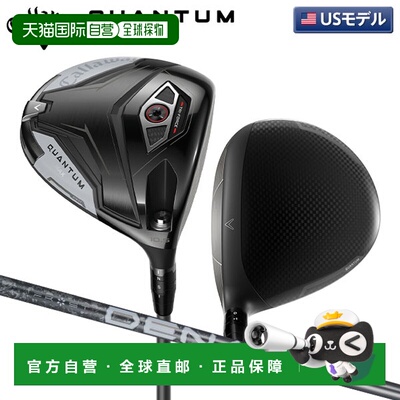 日本直邮Callaway QUANTUM MAX 一号木杆搭配 Denali Frost Silve