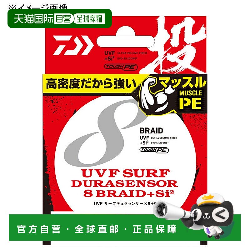 日本直邮Daiwa UVF Surf Dura 传感器 x8 + Si2 250m 0.8号 07304