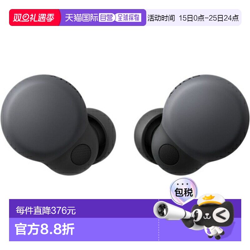 日本直邮索尼 SONY LinkBuds S WF-LS900N B 黑色 WFLS900NB