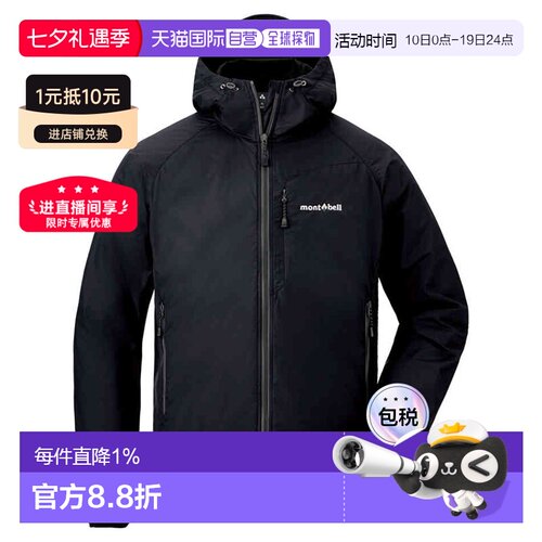 日本直邮日潮 MontBell蒙贝欧抓绒夹克男士1106645速干新款外套
