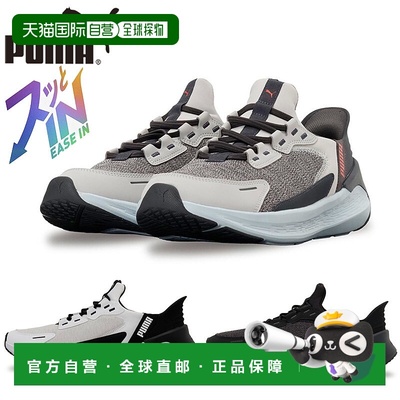 日本直邮彪马男女 SOFTRIDE Symmetry EASE IN 一脚蹬运动鞋鞋子