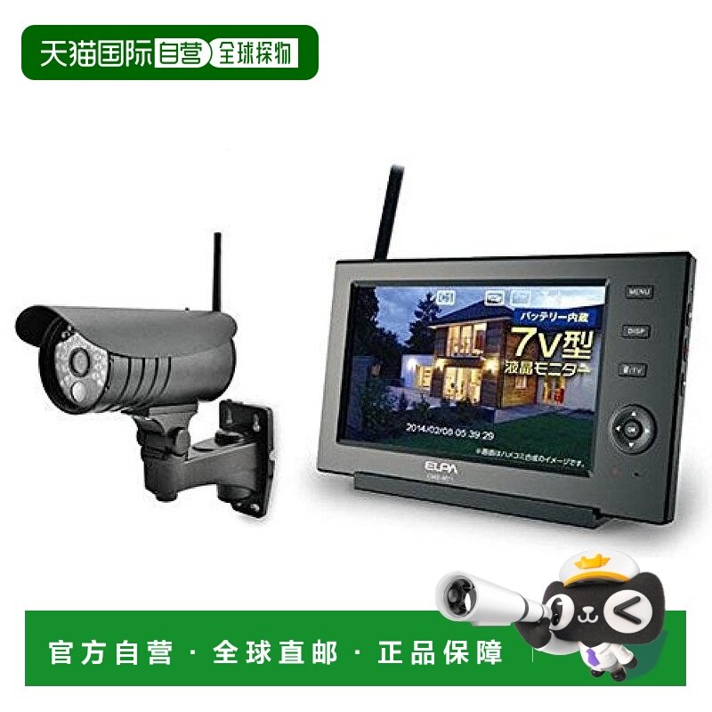 【日本直邮】ELPA朝日电器 有线智能手机对应镜摄像头 CMS-7110