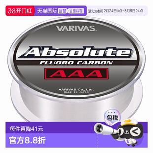 日本直邮VARIVAS Absolute AAA 氟碳线 80米 4磅 天然色