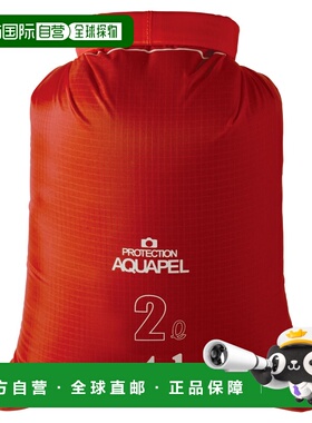日潮跑腿Montbell蒙贝欧 Aquapel 2L 保护袋 HRD 2L 1123841防水