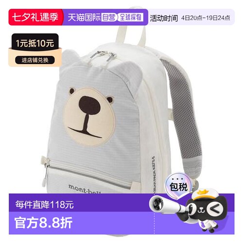 1h可退 Montbell 蒙特熊儿童背包 6L双肩包