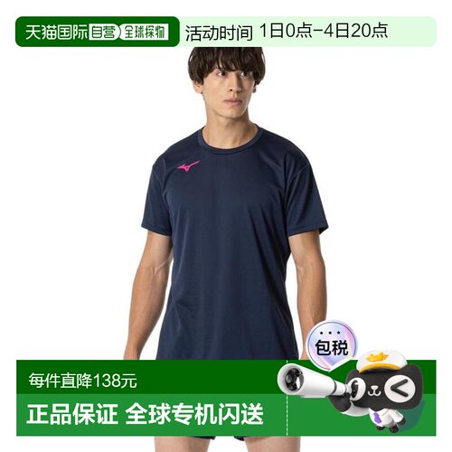 日本直邮MIZUNO 排球基础半袖运动衫 V2MAB23014 男女款 运动上衣