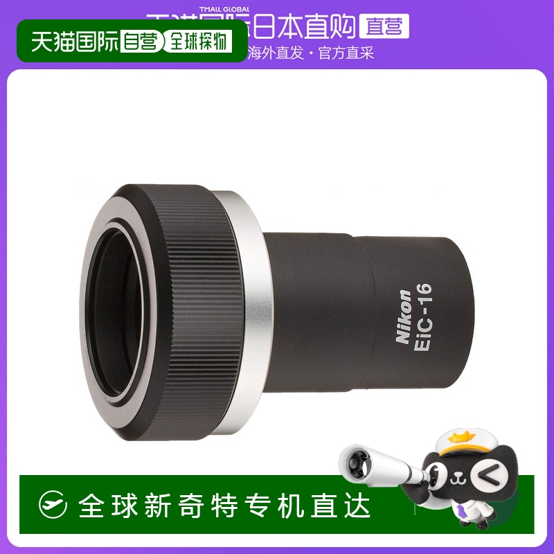 【日本直邮】NIKON尼康转换器EIC-16改善图像效果增强放大效果