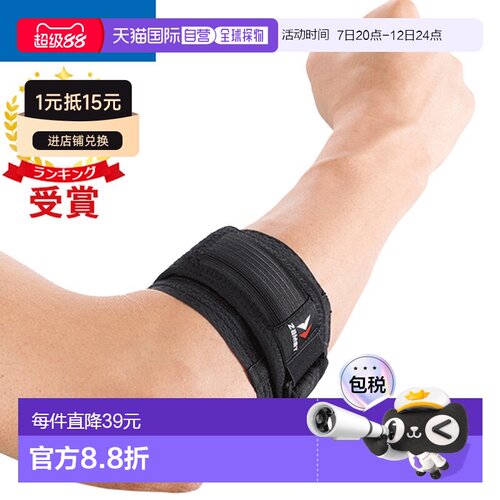 日本直邮ZAMST 护肘带护肘 适用于高尔夫和网球等肘部问题左右各