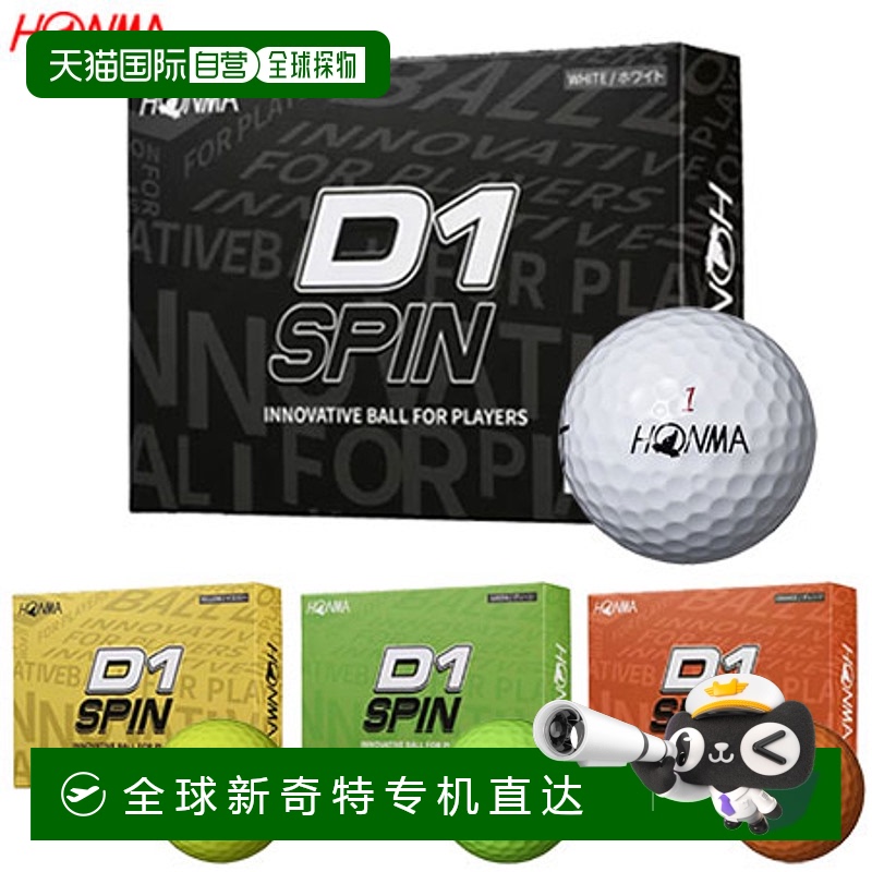 日本直邮HONMA D1 SPIN球 1打12球 2023款 日本Honma高尔夫 Honma