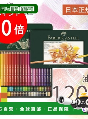 日本直邮Faber Castell Polychromos 彩色铅笔 1支（罐装） 11001