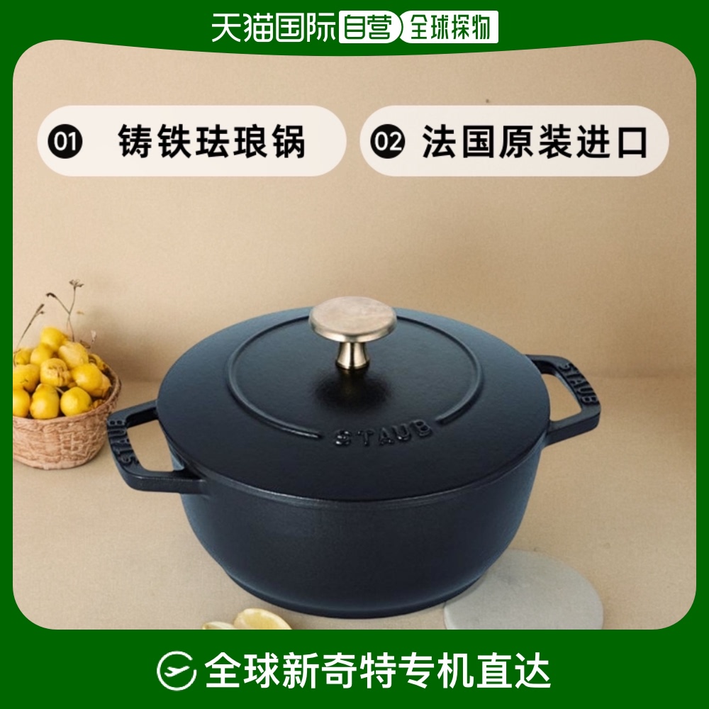 【日本直邮】Staub 双柄铸铁珐琅锅WANABE家用炖煮锅无涂层 16cm