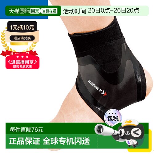 日本直邮ZAMST 足踝护具FILMISTA ANKLE赞斯特系列护踝AVT-3702