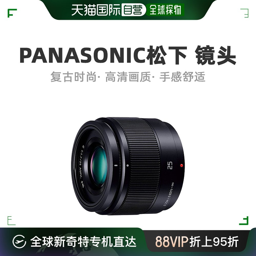 ձֱʡpanasonicH-H025-Kɻͷ