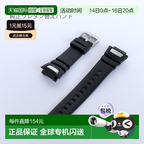 日本直邮卡西欧 CASIO G-SHOCK 原装 替换表带 替换表带 表带 聚