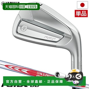 铁杆 NSPRO RMX 右手铁杆配备 男士 日本直邮Yamaha 5号
