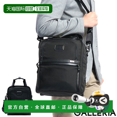 日本直邮TUMI Alpha3 3WAY 斜挎手提包随身包中号旅行手提包A4 垂