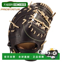 日本直邮ZETT Pro Status SE 系列软式棒球一垒手套右手投掷限量