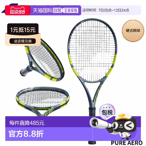 日本直邮Babolat PURE AERO 101569 网球拍（硬地网球）20 Pure A