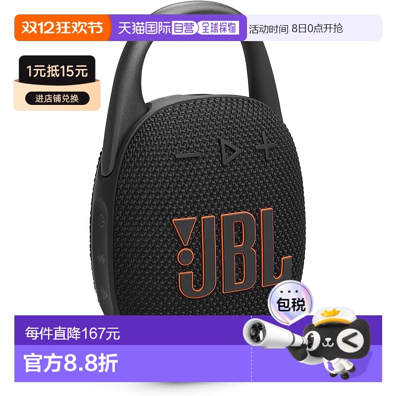 【日本直邮】Jbl便携式蓝牙音响CLIP5 IP67防尘防水 JBLCLIP5BLK